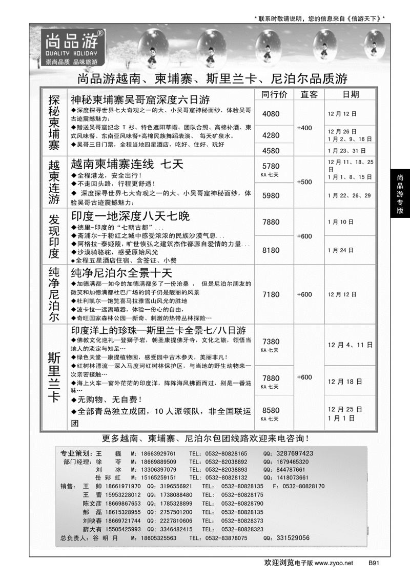 B黑091尚品游