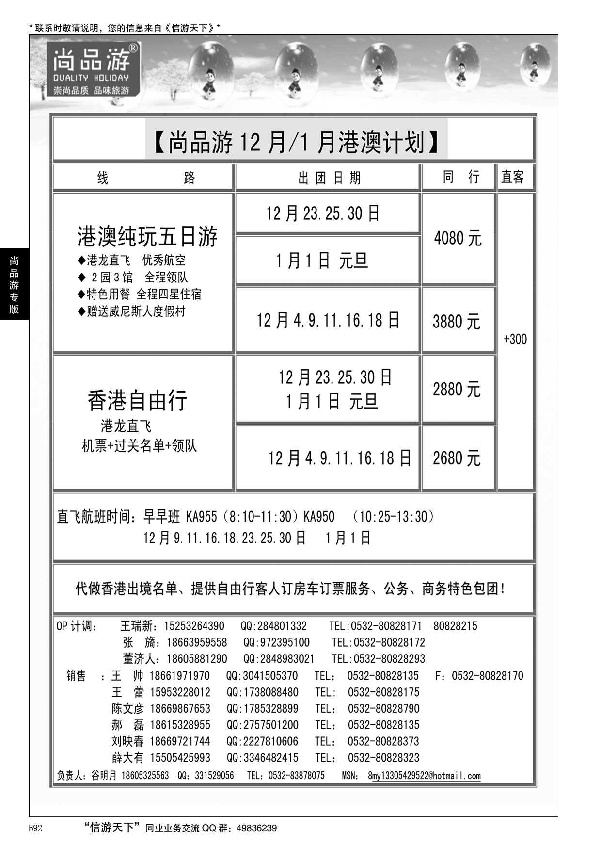 B黑092尚品游