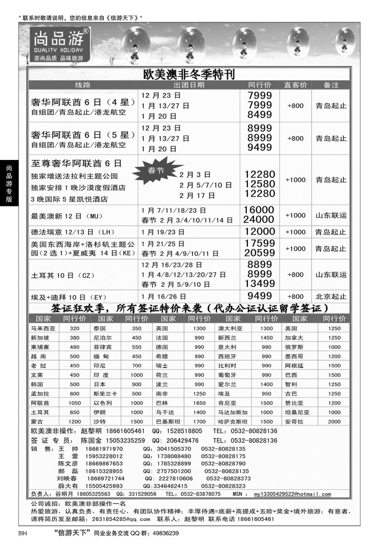 B黑094尚品游