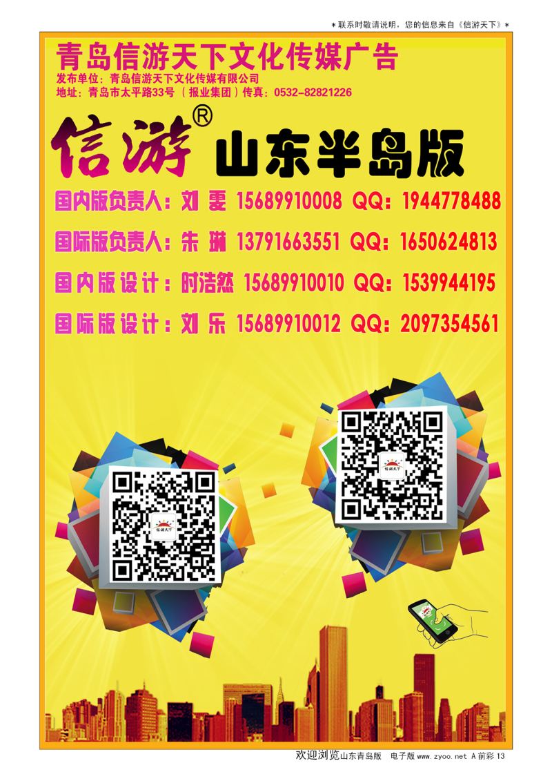 A彩014前彩十三信游天下半岛版