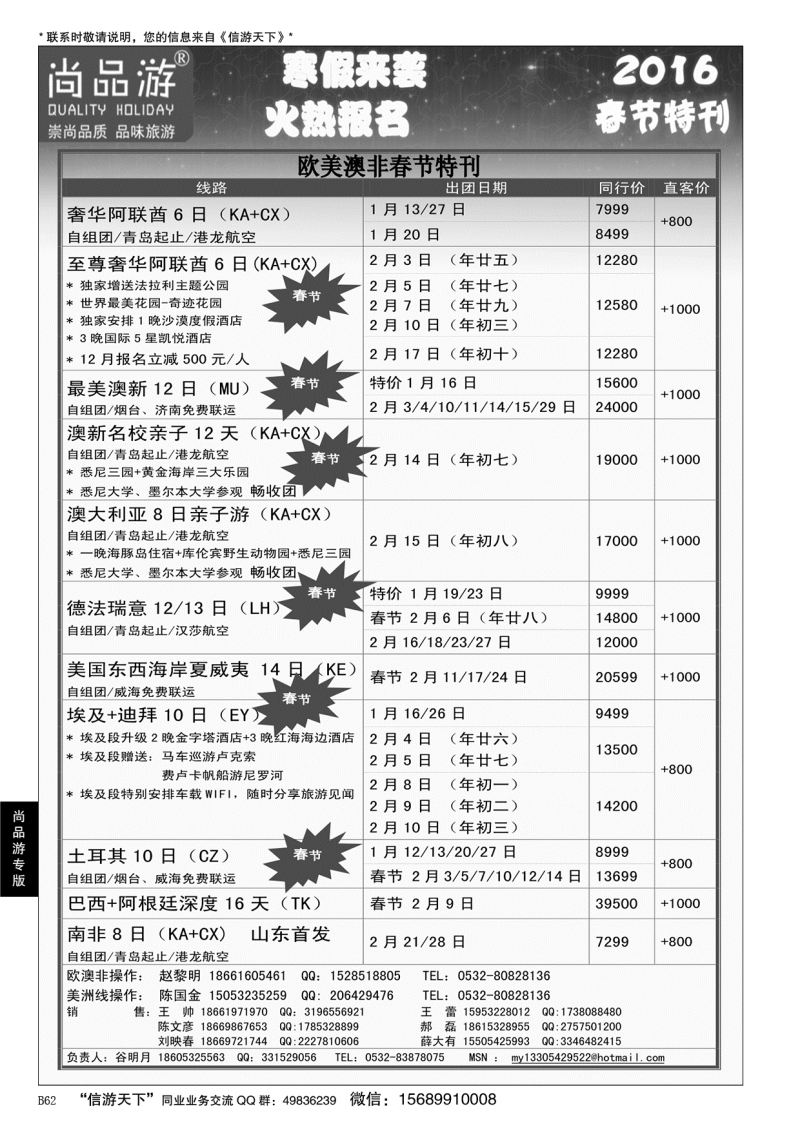 B黑062尚品游