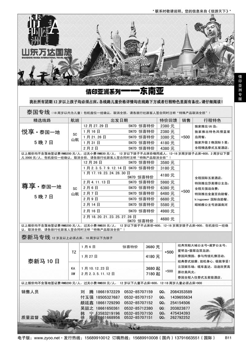 B黑011情印亚洲—东南亚