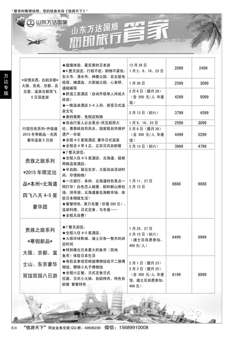 B黑018万达—日韩