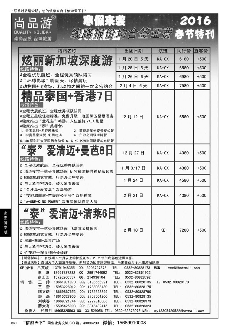 B黑030尚品游