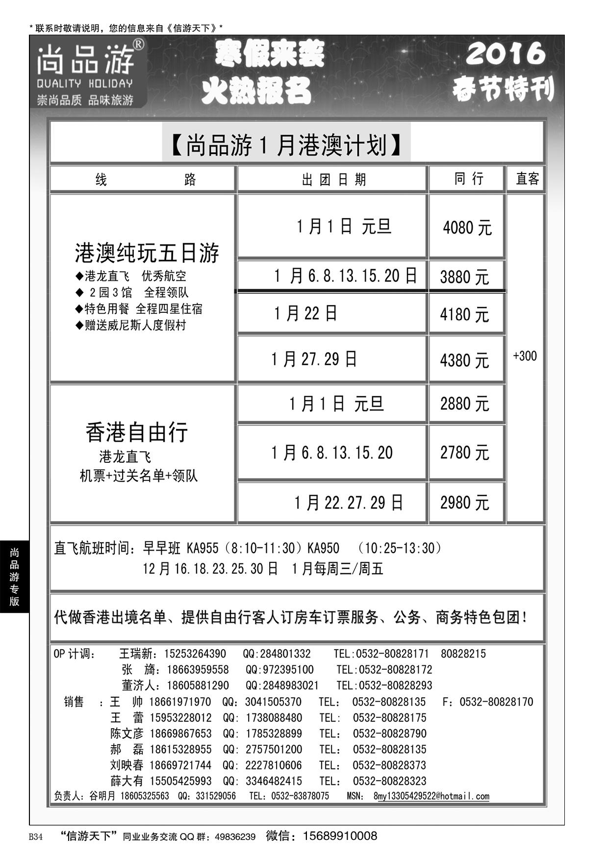 B黑034尚品游