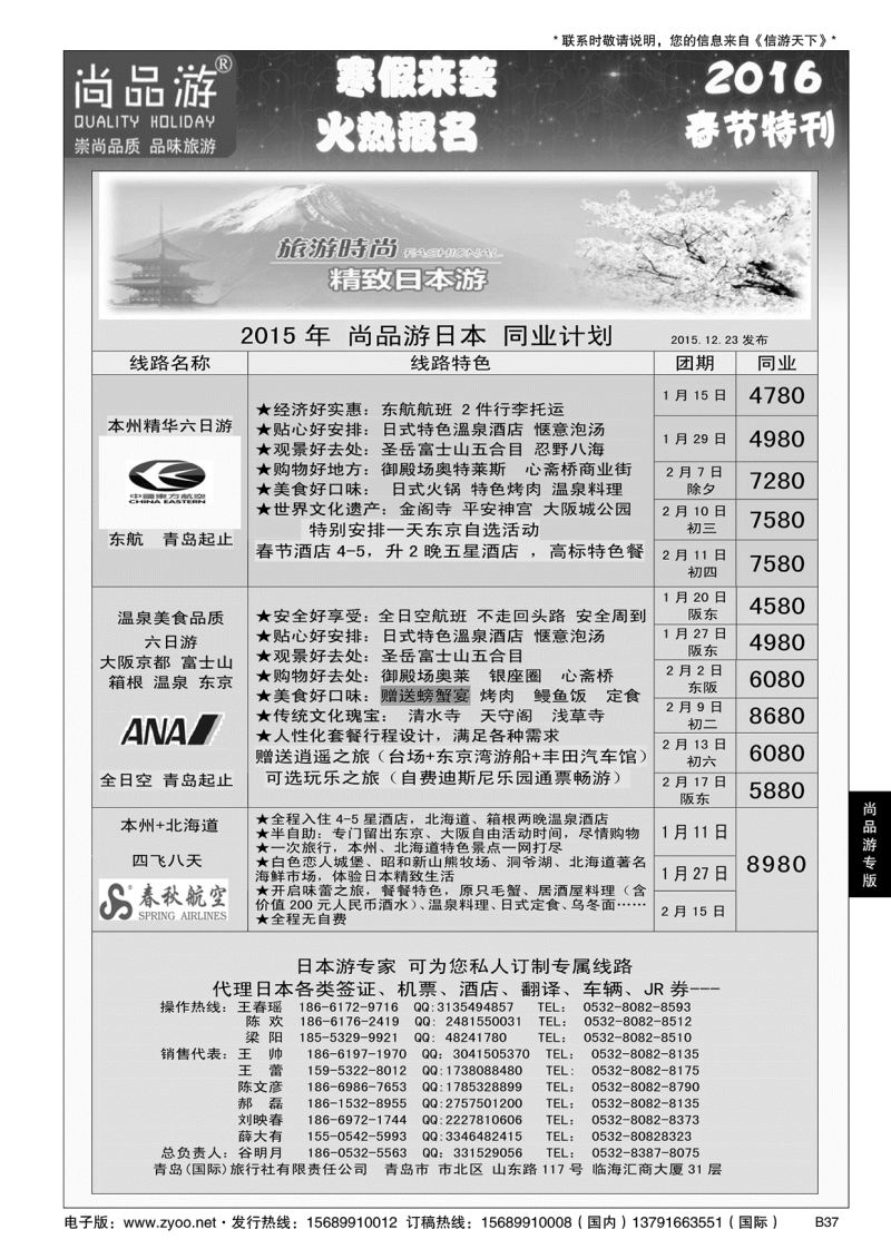 B黑037尚品游