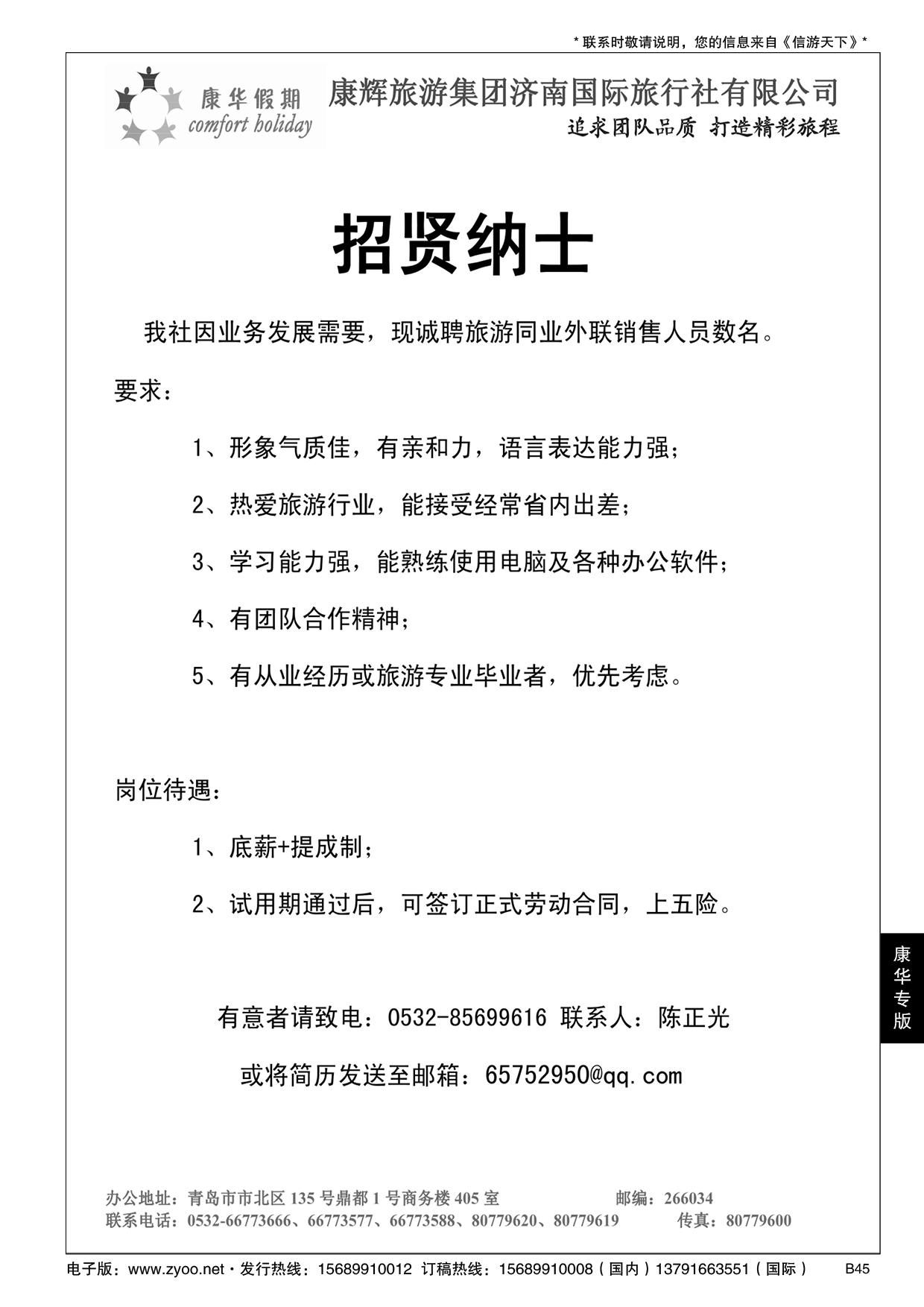 B黑045康华假期