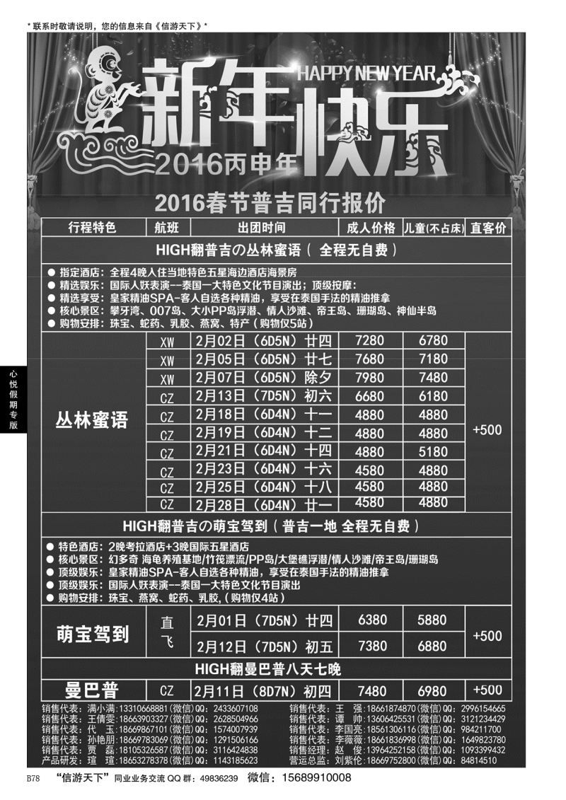 B黑078心悦假期-海岛
