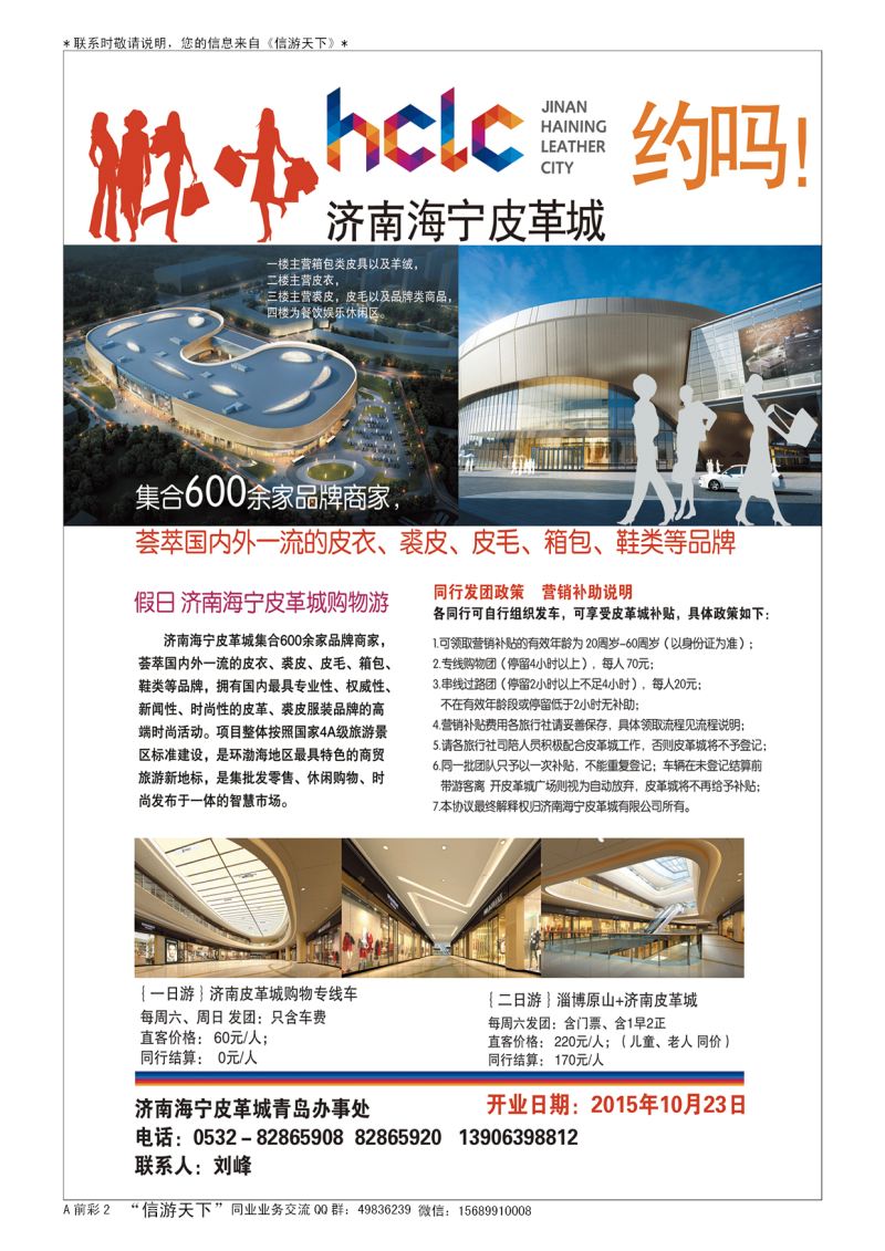 A彩003前彩二  青岛东旭假日旅行社