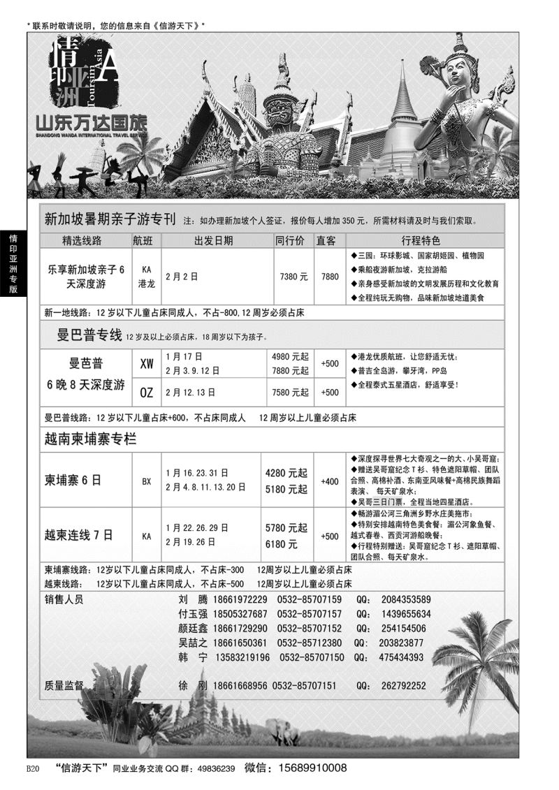 B黑020情印亚洲—东南亚