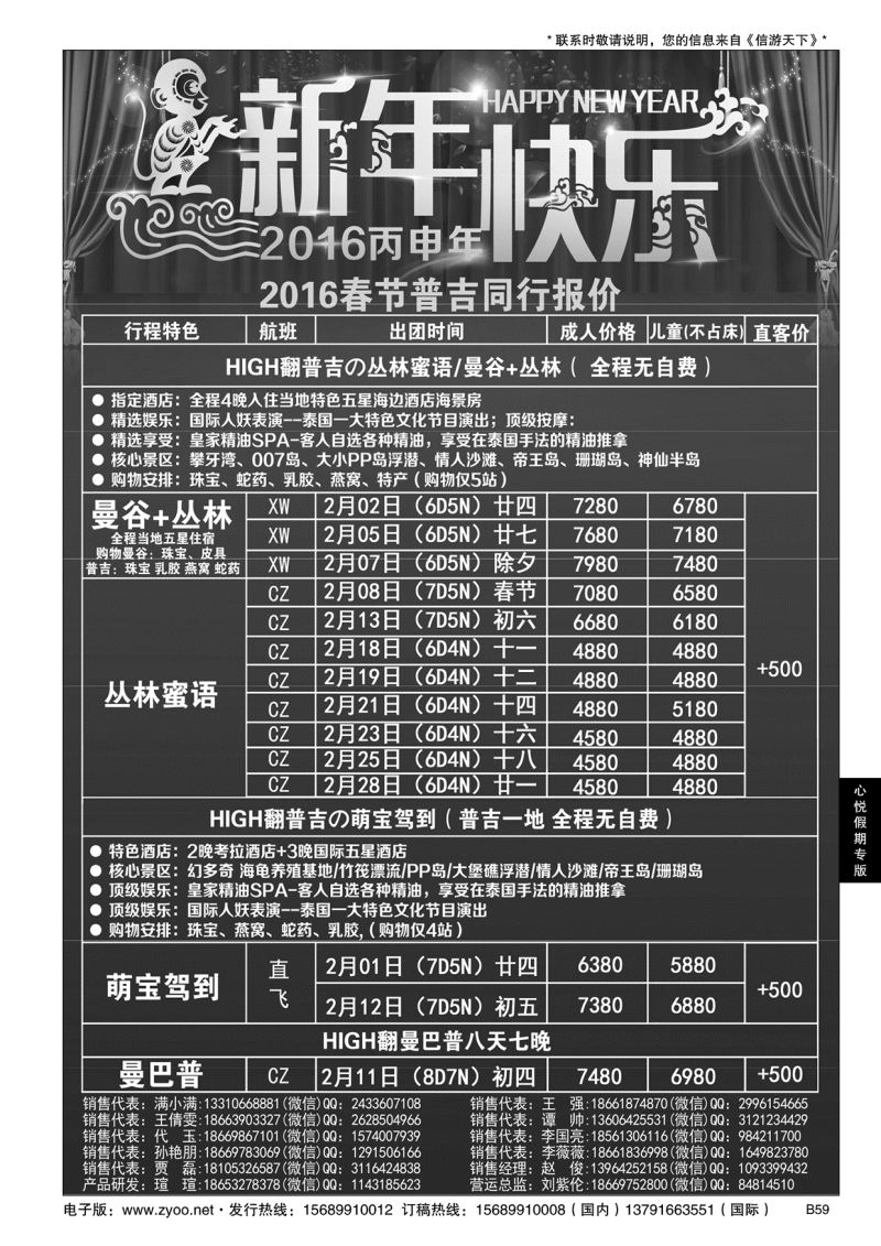 B黑059心悦假期-海岛
