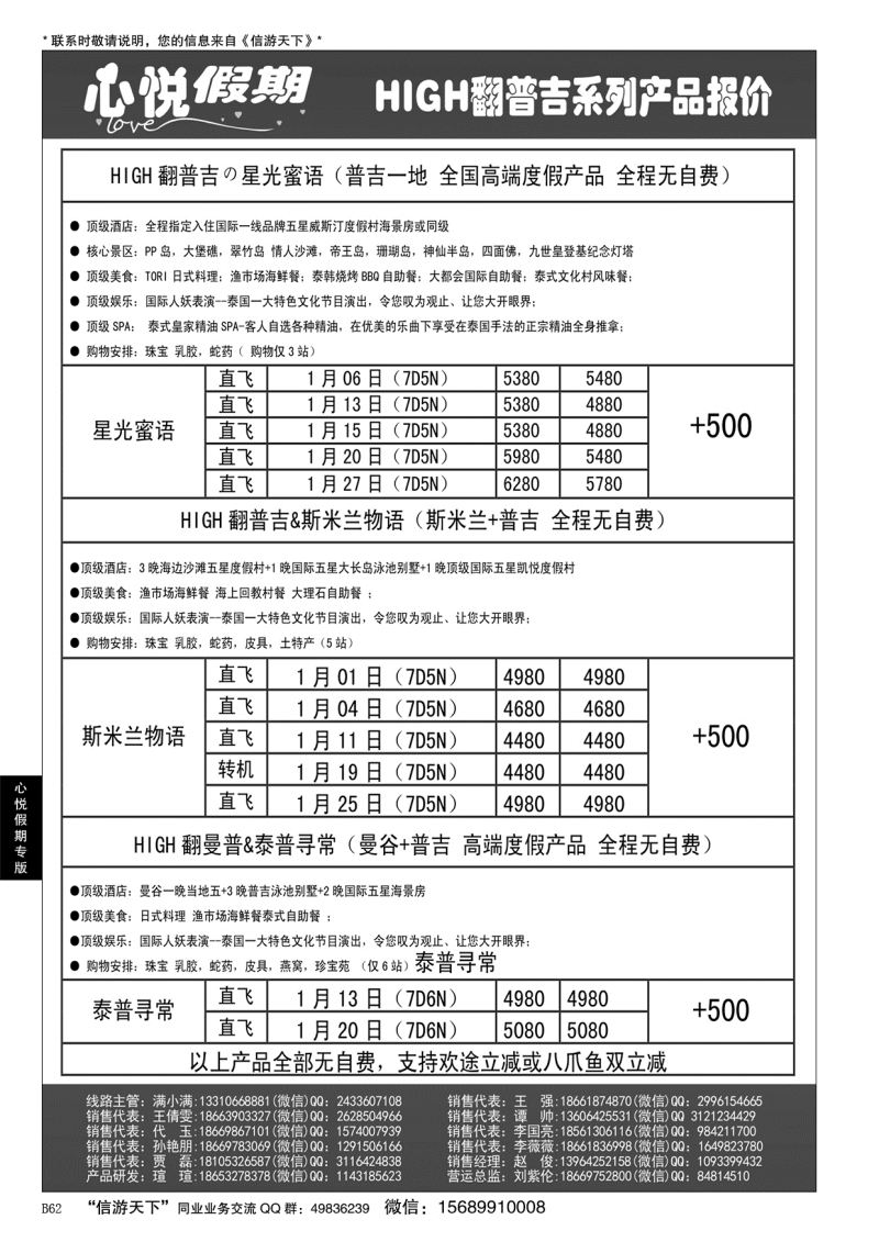 B黑062心悦假期-海岛