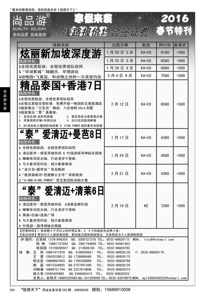 B黑098尚品游