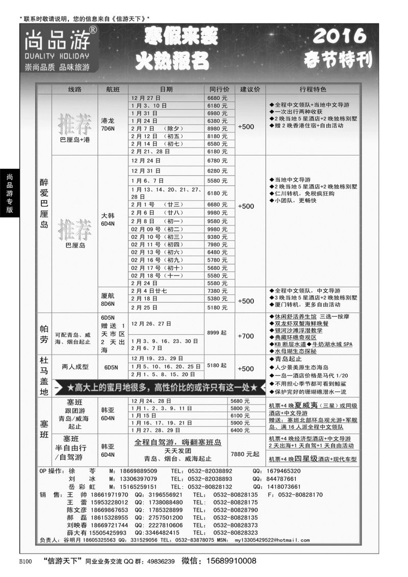 B黑100尚品游