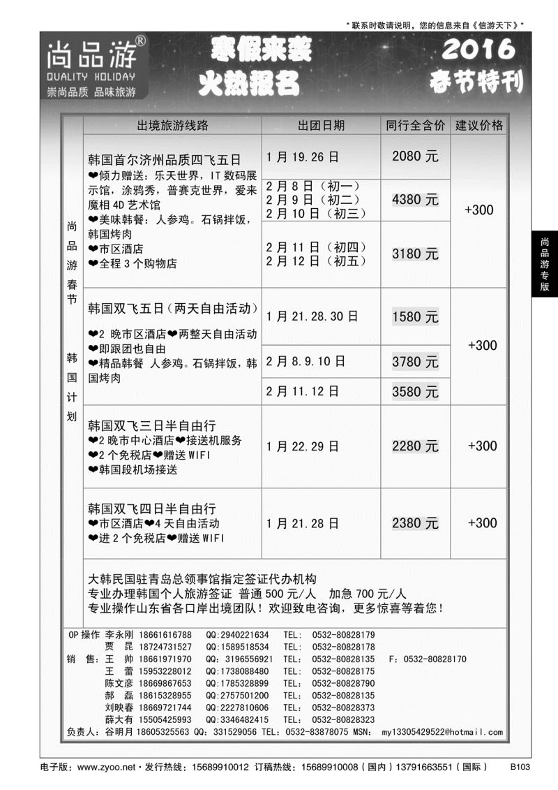 B黑103尚品游