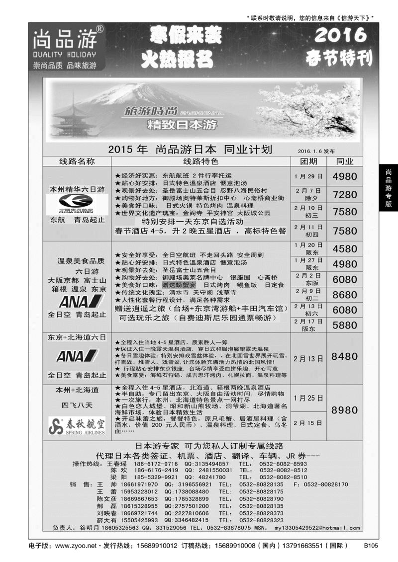 B黑105尚品游