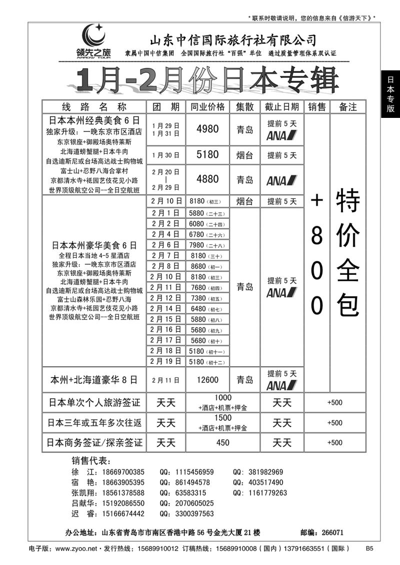 B黑005领先之旅