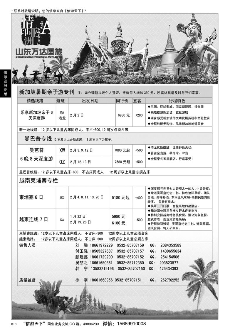 B黑018情印亚洲—东南亚