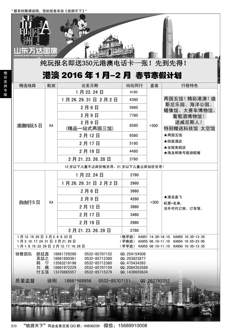 B黑020情印亚洲—港澳