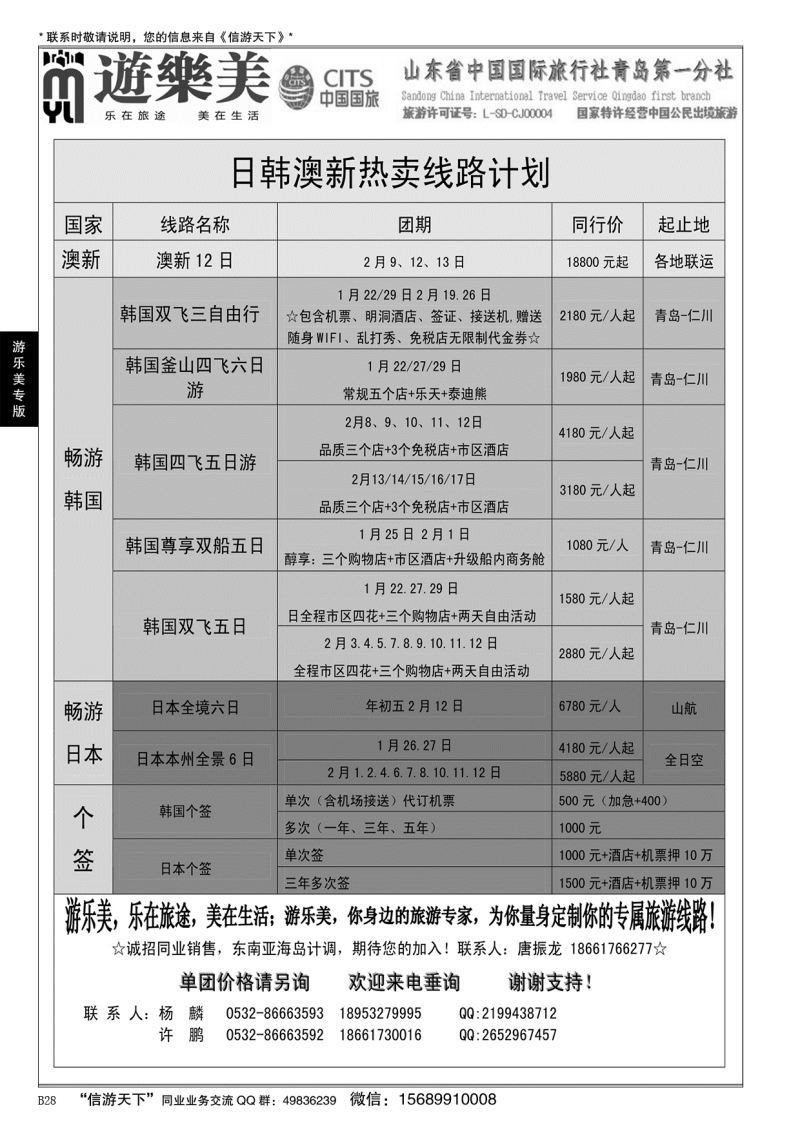 B黑028游乐美－专业出境批发