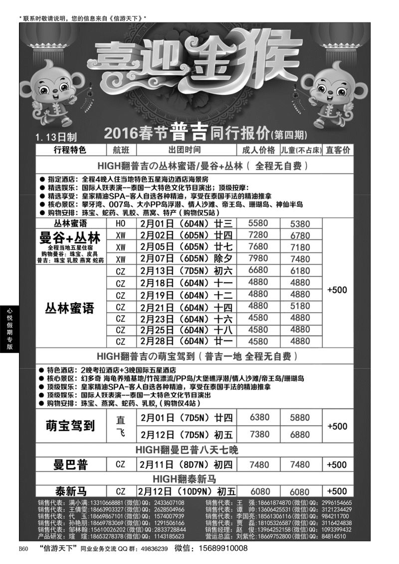 B黑060心悦假期-海岛