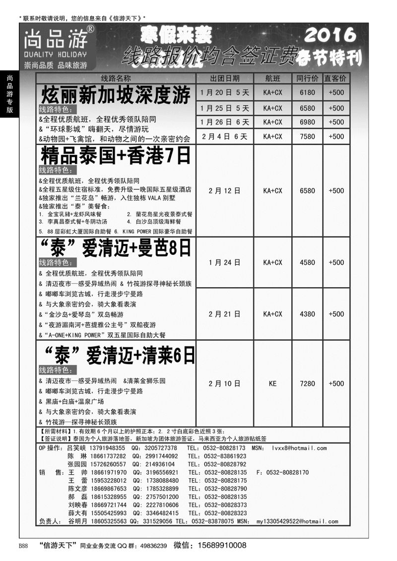 B黑088尚品游