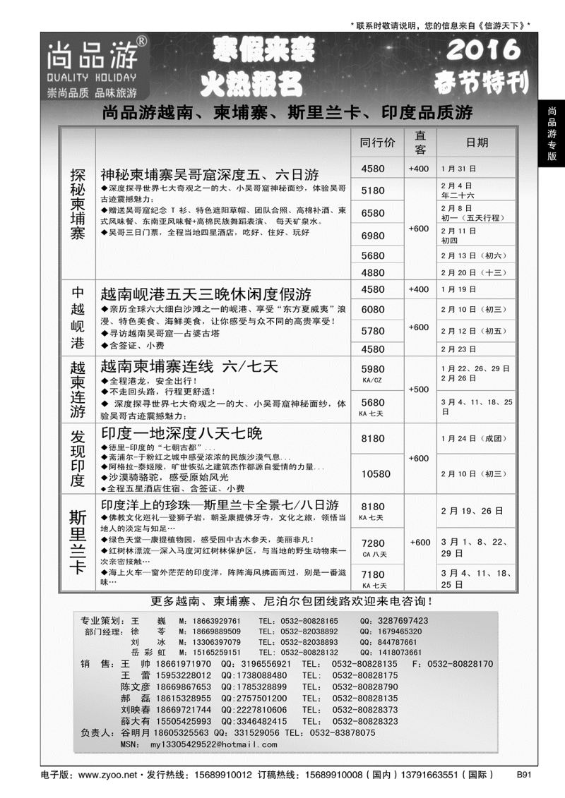 B黑091尚品游