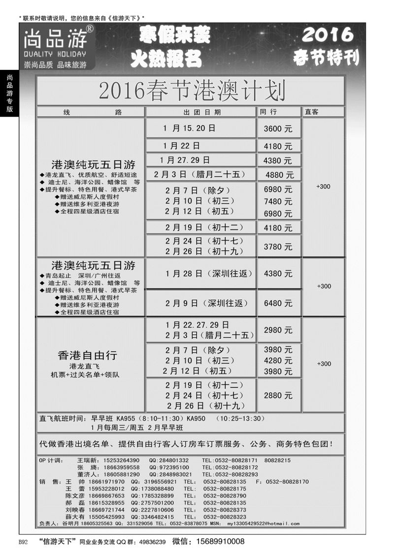 B黑092尚品游