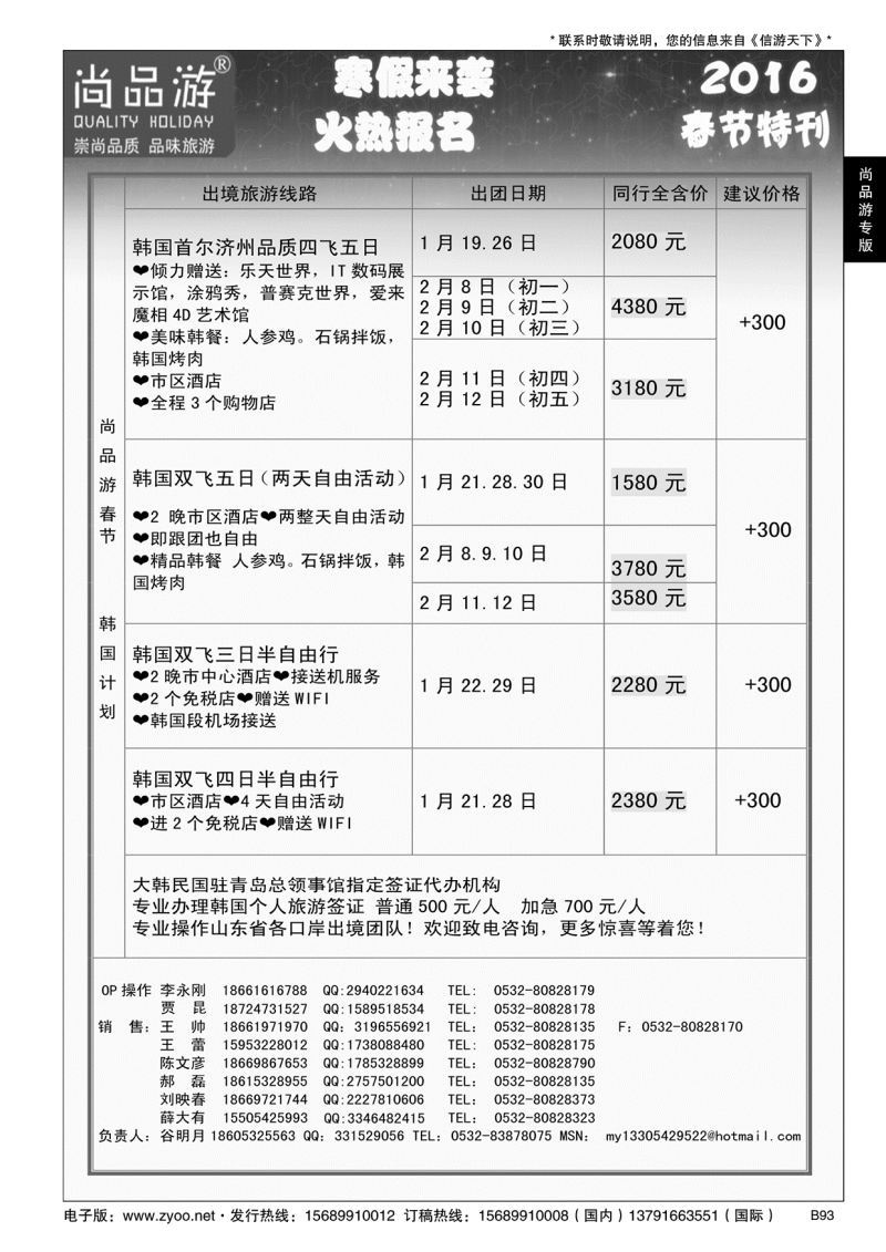 B黑093尚品游