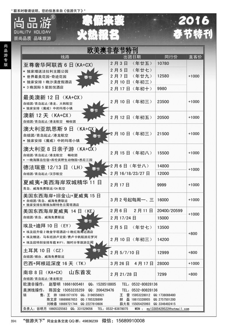 B黑094尚品游