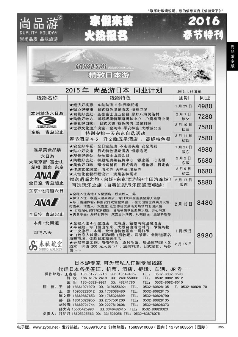 B黑095尚品游