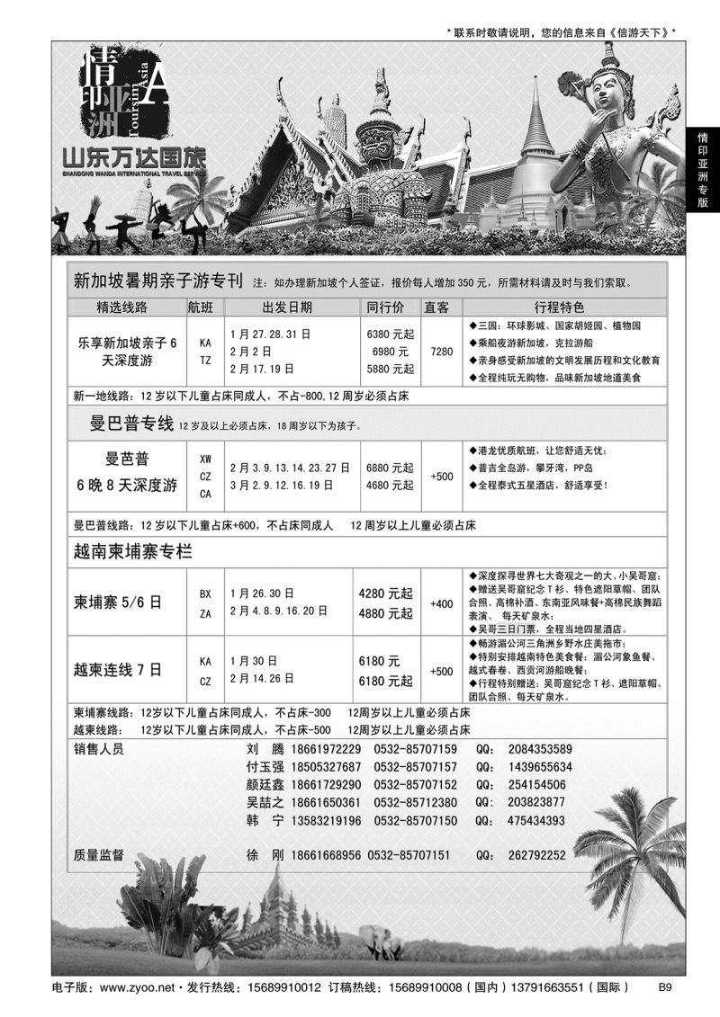 B黑009情印亚洲—东南亚