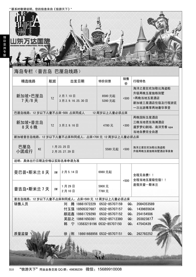 B黑010情印亚洲—东南亚