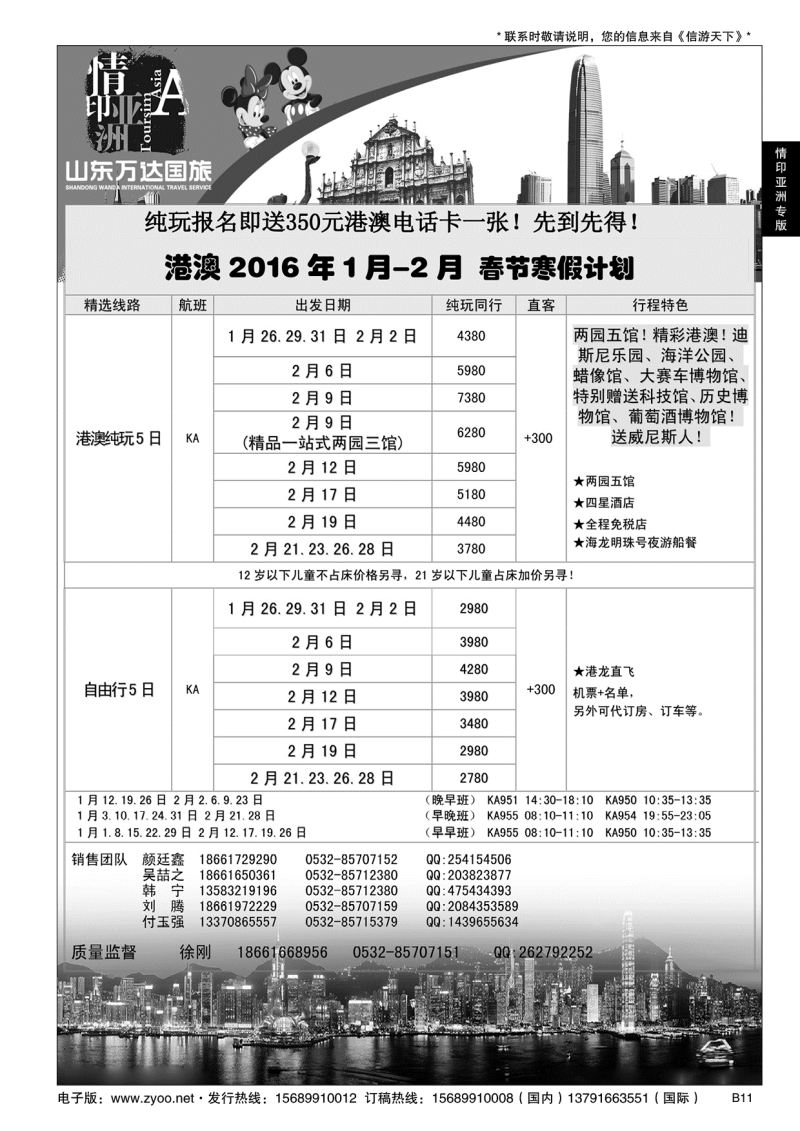 B黑011情印亚洲—港澳