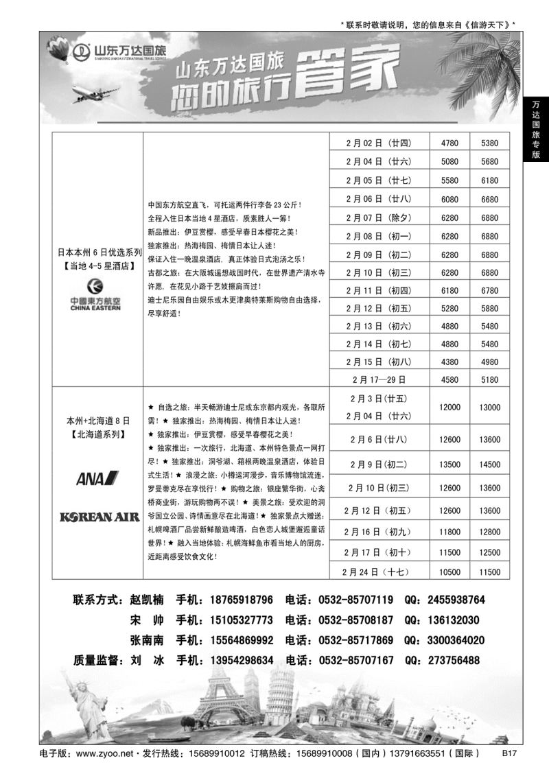 B黑017万达—日韩