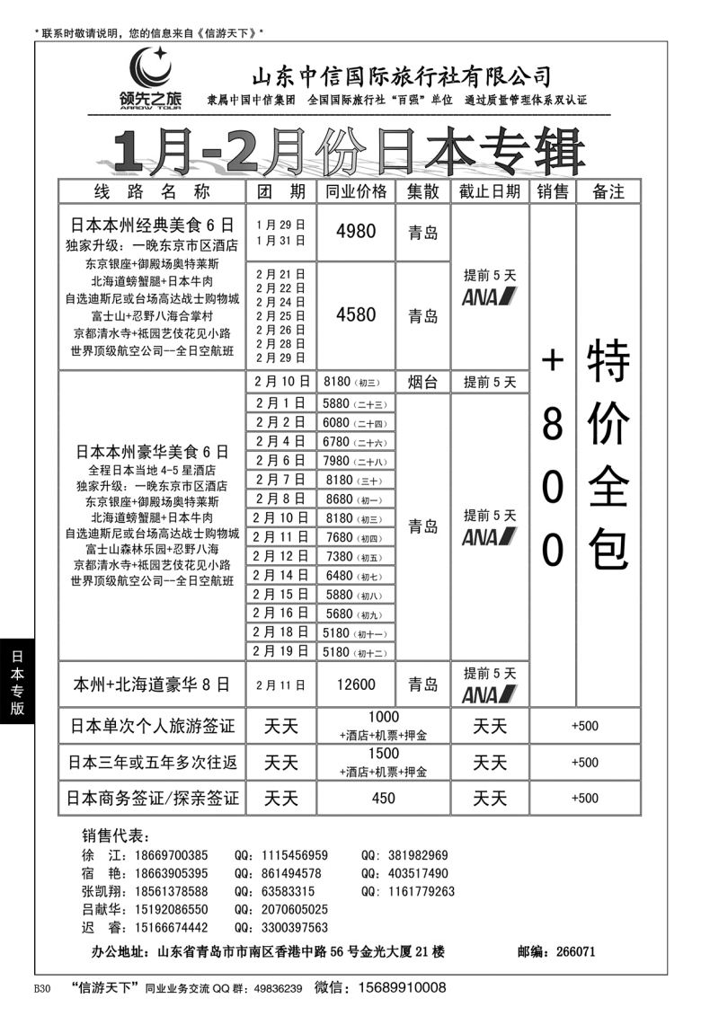 B黑030领先之旅