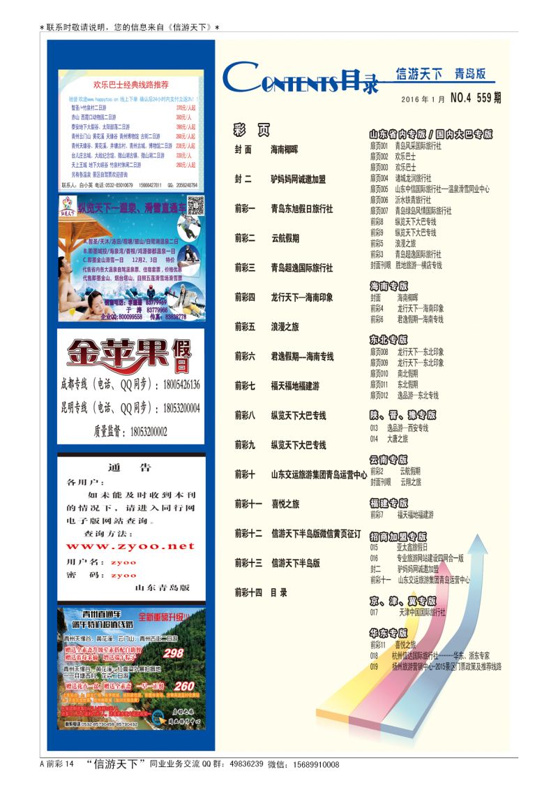 彩A14