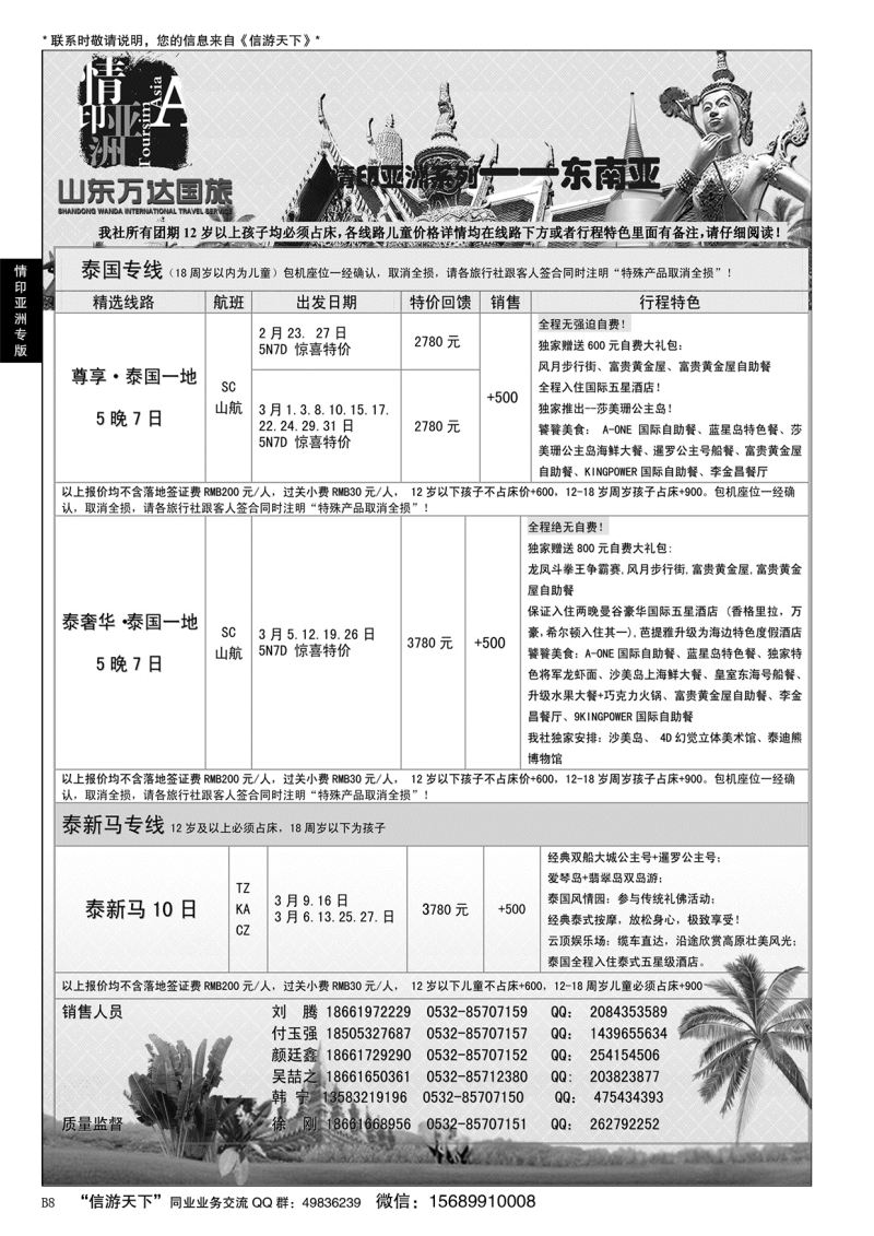 B黑008情印亚洲—东南亚