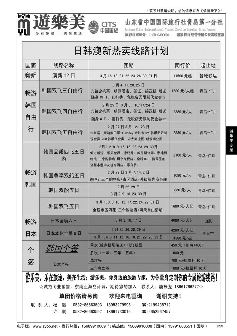 B黑023游乐美－专业出境批发