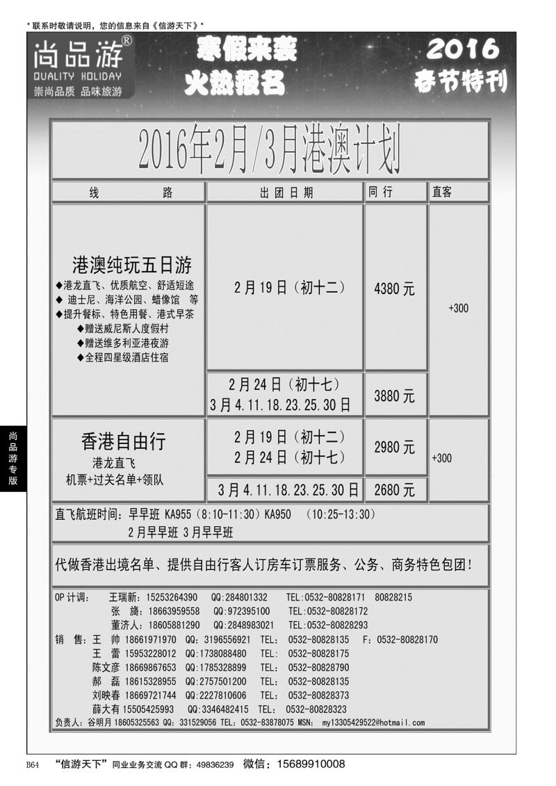 B黑064尚品游