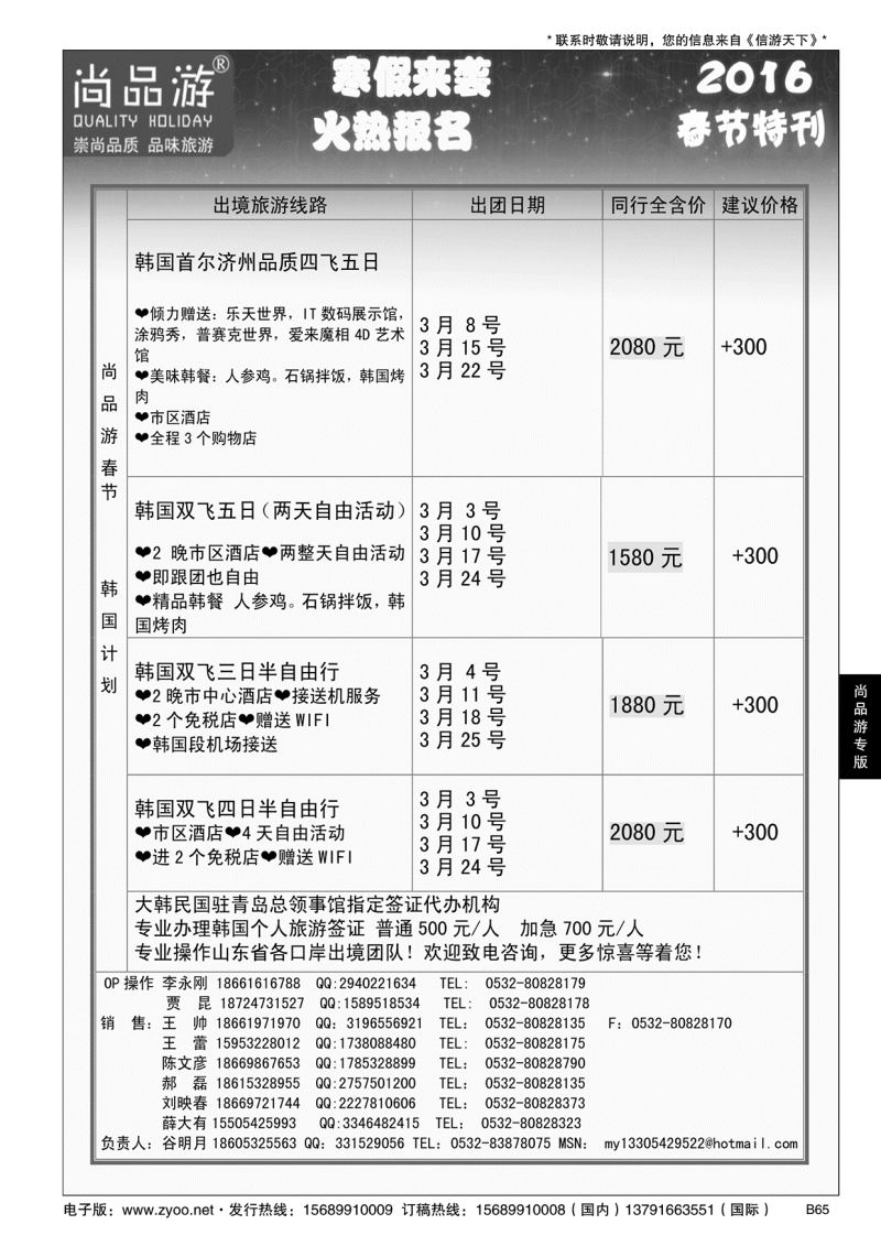 B黑065尚品游