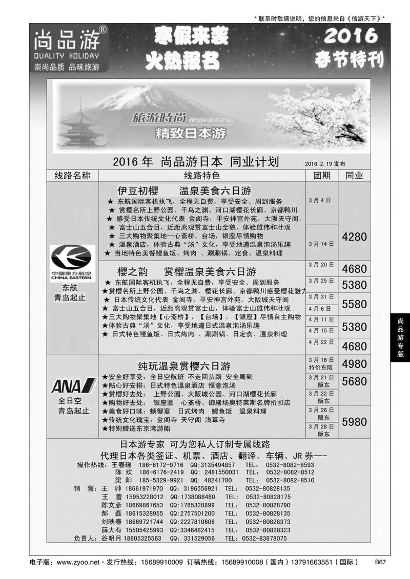 B黑067尚品游