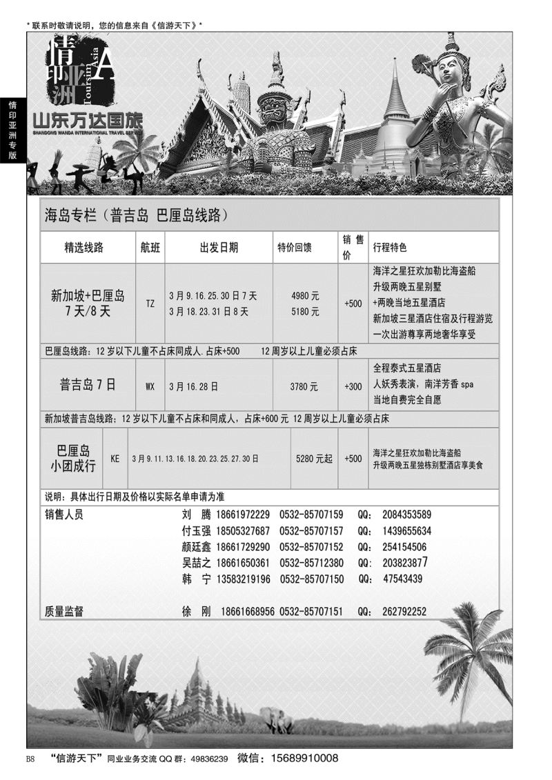 B黑008情印亚洲—东南亚