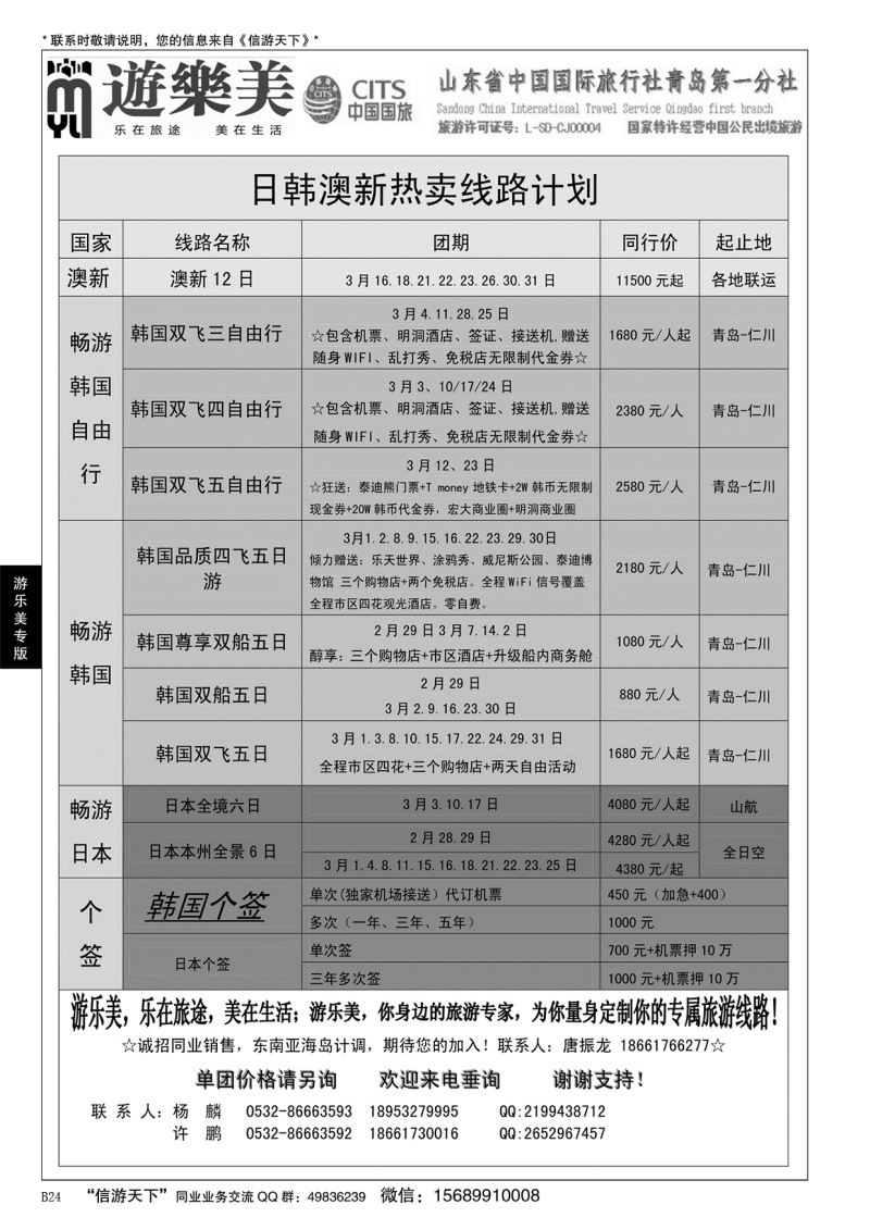 B黑024游乐美－专业出境批发