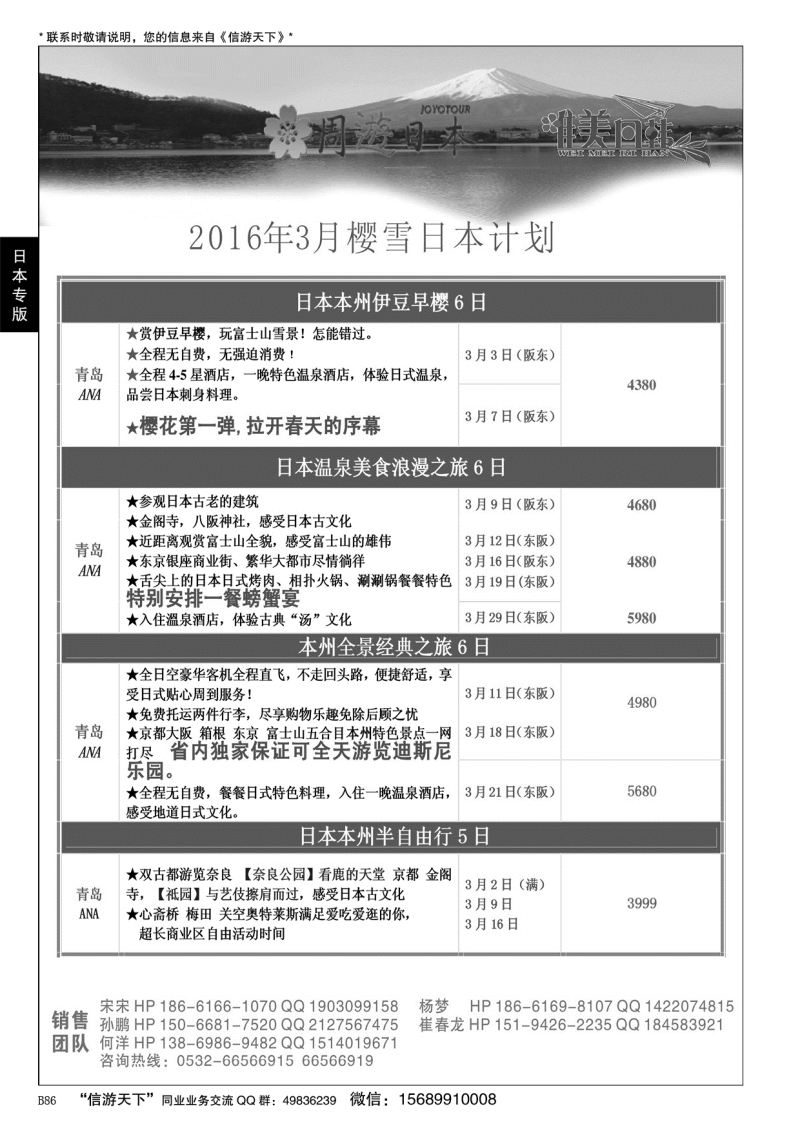 B黑086周游日本●唯美日韩