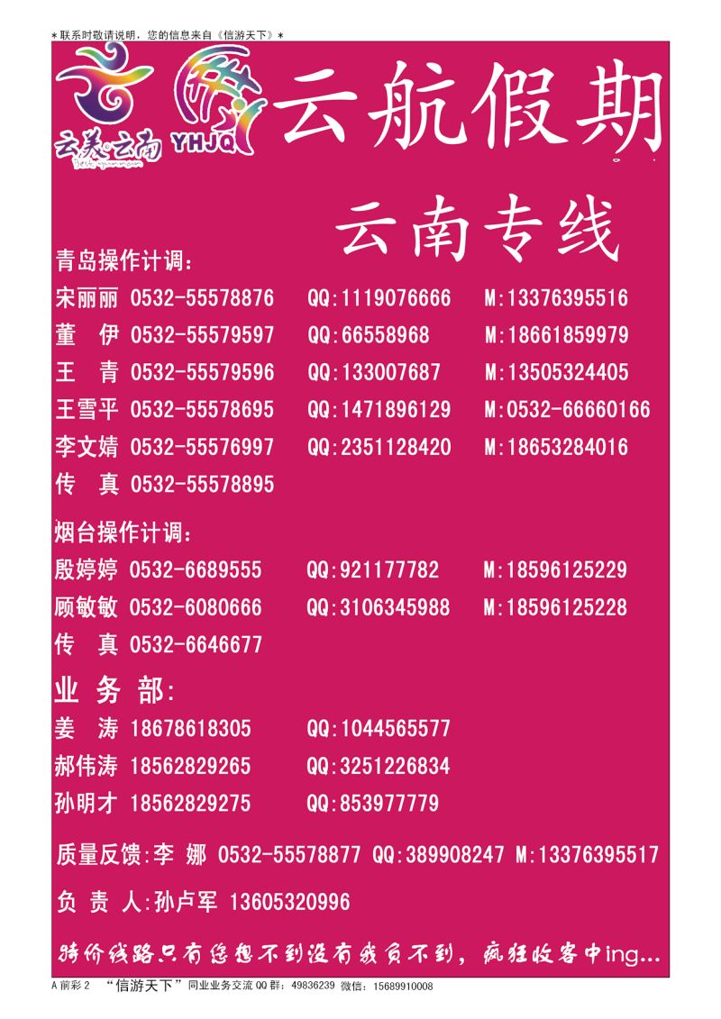 A彩003前彩二  云航假期