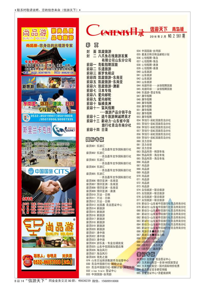 B015前彩十四目录