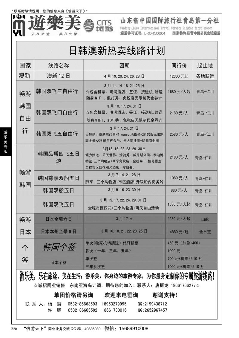 B黑020游乐美－专业出境批发