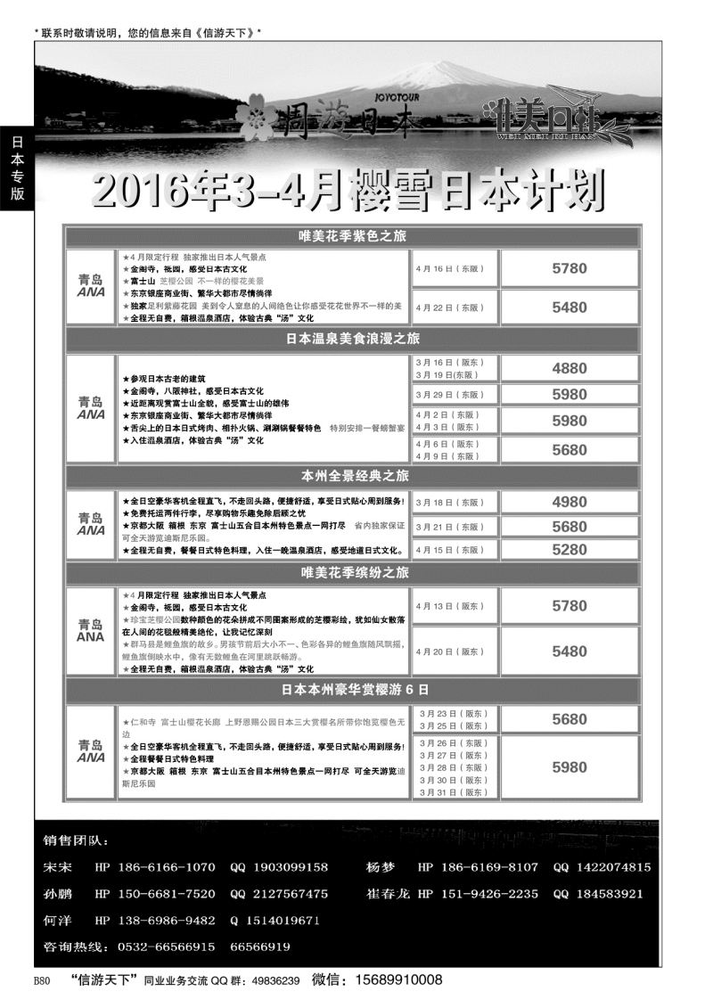 B黑080周游日本●唯美日韩