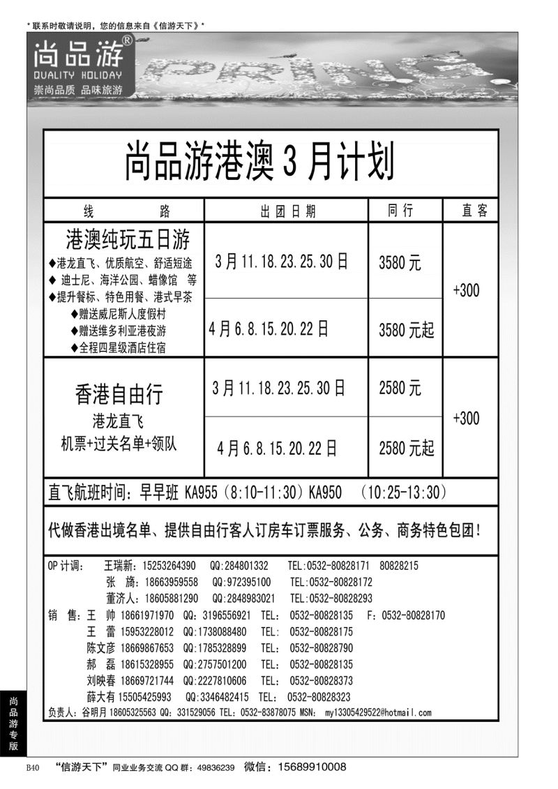 B黑040尚品游